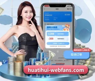 华体会体育 APP