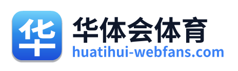 华体会体育